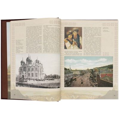 Книга «Города России»-5
