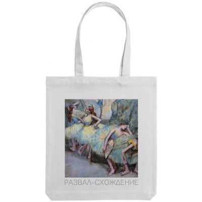 Холщовая сумка «Развал-схождение», молочно-белая-1