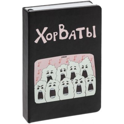 Ежедневник «ХорВаты», недатированный, черный-2