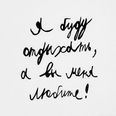 Футболка женская «Я буду отдыхать», белая-2