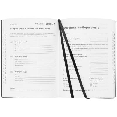 Ежедневник «Финансовая грамотность», недатированный, черный-4