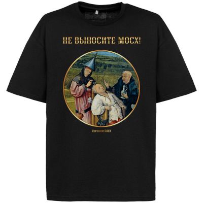 Футболка оверсайз «Не выносите мосх», черная-5