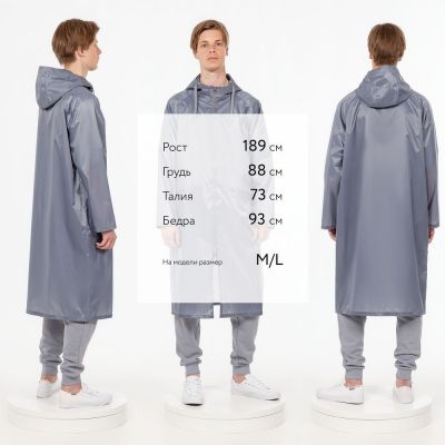 Дождевик R2, серый-5