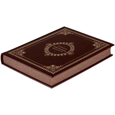 Книга «Афоризмы мудрости»-4