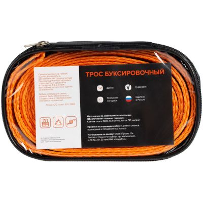 Трос буксировочный Haul ver.2, оранжевый-3