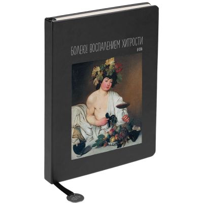 Набор «Болею воспалением хитрости»-1