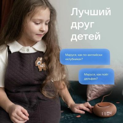 Умная колонка «Капсула Мини» с помощником «Маруся», терракотовая-7