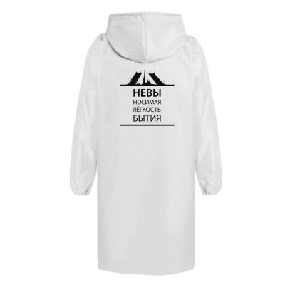 Дождевик «Невыносимая», белый-0