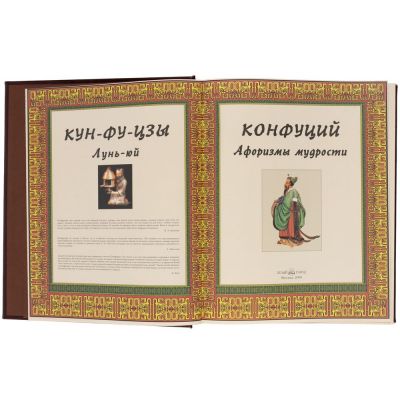 Книга «Афоризмы мудрости»-7