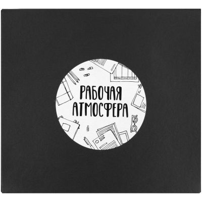 Набор «Рабочая атмосфера», ver.2-8