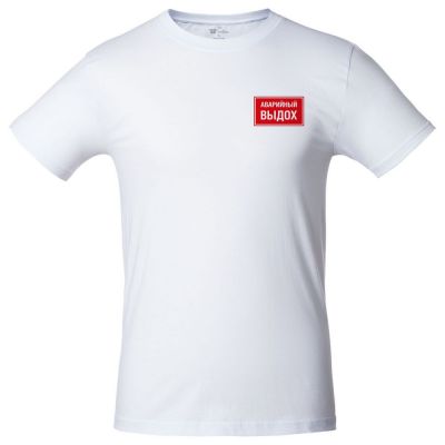 Футболка «Аварийный выдох», белая-1