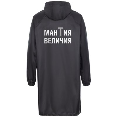 Дождевик с карманами «Мантия величия», черный-5