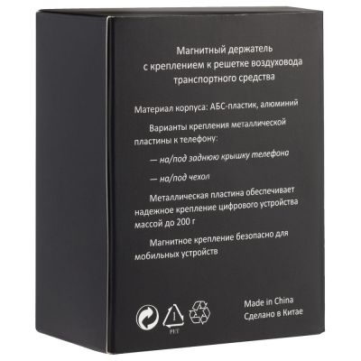 Магнитный держатель для смартфонов Cinch-10