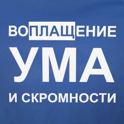 Дождевик «Воплащение ума», ярко-синий-3