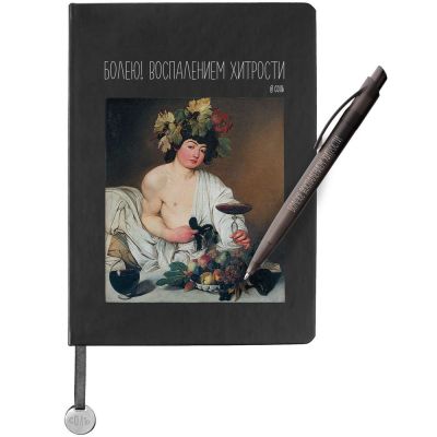 Набор «Болею воспалением хитрости»-0