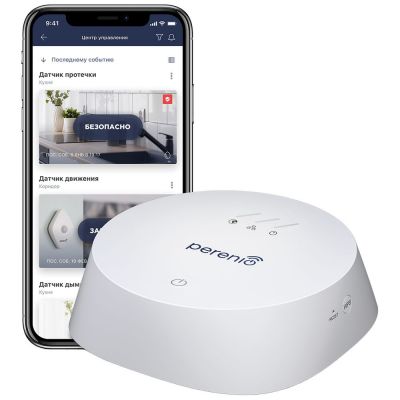 Центр управления Perenio-2