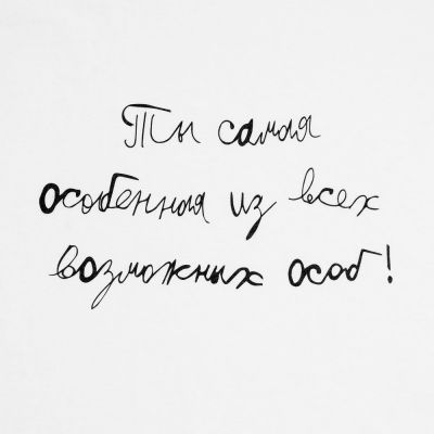 Футболка женская «Самая особенная», белая-2