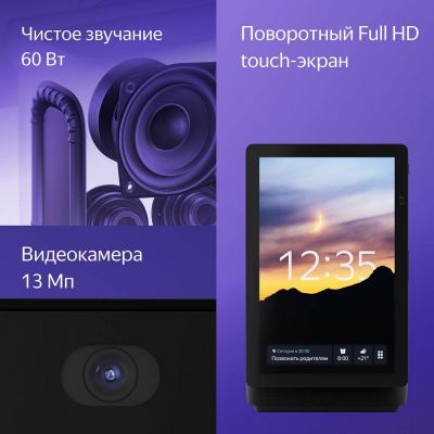 Умная колонка «Яндекс Станция Дуо Макс», черная-6