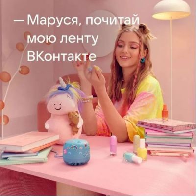 Умная колонка «Капсула Нео» с помощником «Маруся», синяя-5
