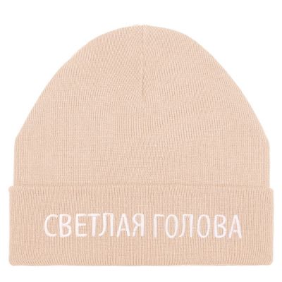 Шапка «Светлая голова», бежевая-1