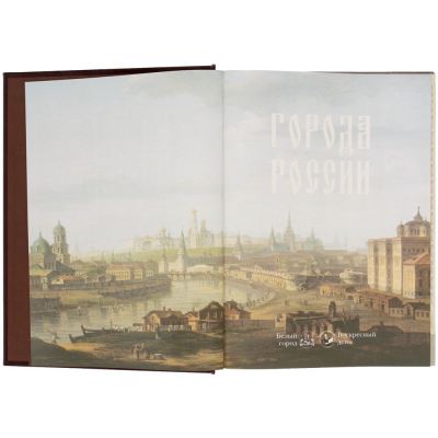 Книга «Города России»-9