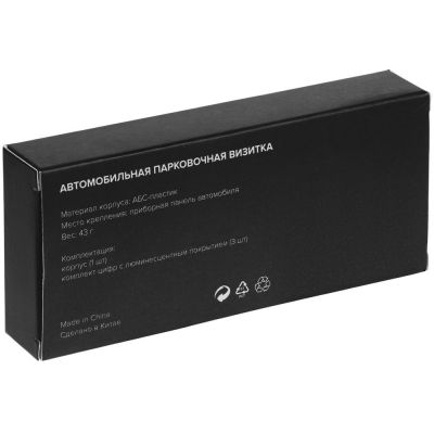 Парковочная визитка Litera, черная-7