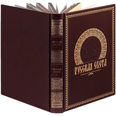 Книга «Русская охота»-2