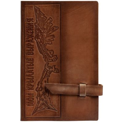 Блокнот для записей «Крылатые выражения»-1