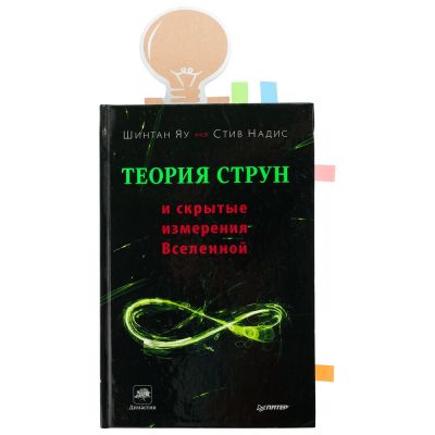 Закладка «Есть идея!» со стикерами, крафт-3