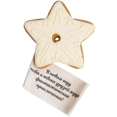Печенье с предсказанием «Звездочка», белое-1