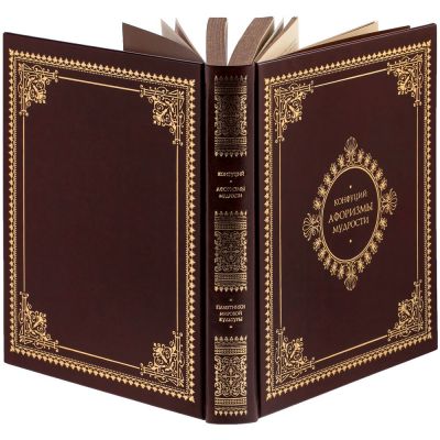Книга «Афоризмы мудрости»-2