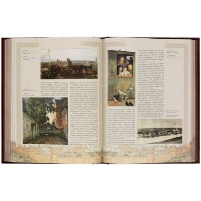 Книга «Города России»-7