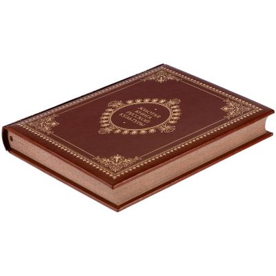 Книга «Золотая книга русской культуры»-4