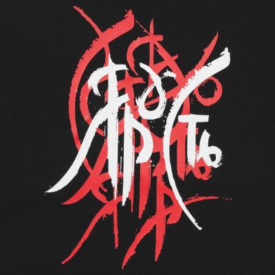 Футболка «Ярость», черная-4