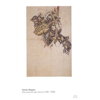 Книга «Ар-нуво»-1