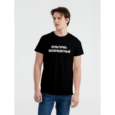 Футболка «Культурно-беспросветный» со светящимся принтом, черная-0