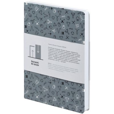 Ежедневник «Бизнес-зодиак. Весы», уценка-0