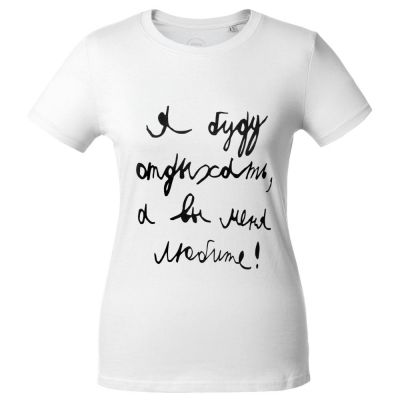 Футболка женская «Я буду отдыхать», белая-1