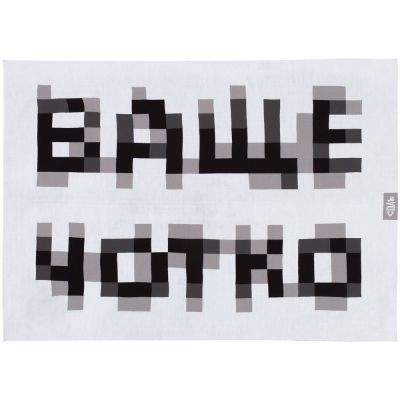 Плед «Ваще чотко»-1