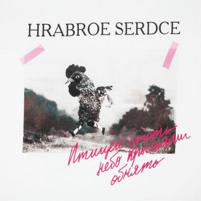 Футболка мужская «Храброе сердце», белая-3