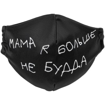 Маска для лица «Не Будда»-2