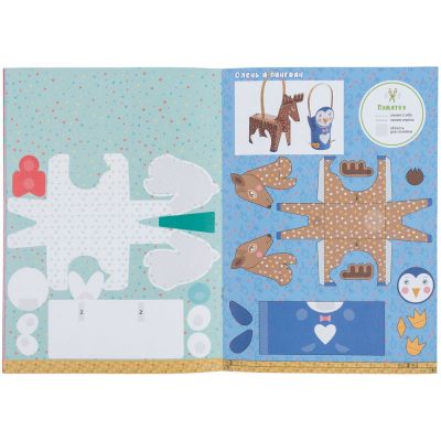 Книжка-вырезалка «Новогодние игрушки»-3