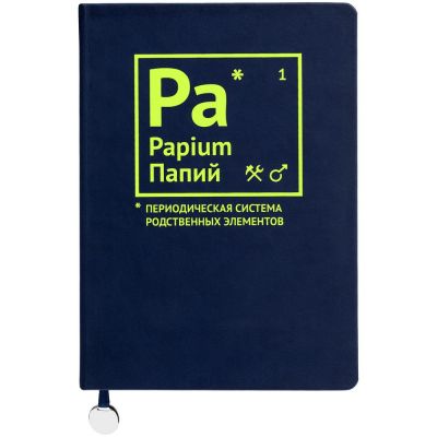 Ежедневник «Папий», недатированный, синий-0