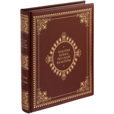 Книга «Золотая книга русской культуры»-0