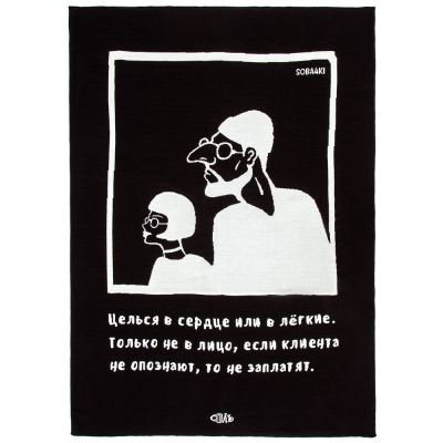 Плед «Леон»-1