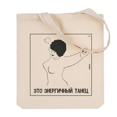 Холщовая сумка «Танец», неокрашенная-2