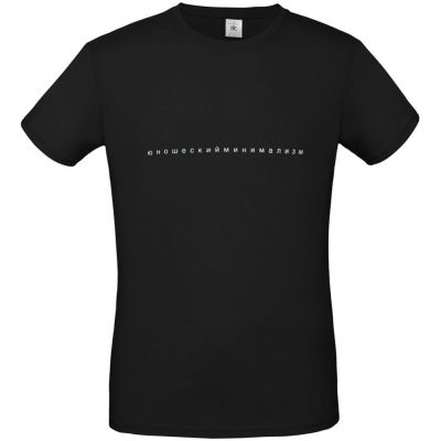 Футболка «Юношеский минимализм», черная-1