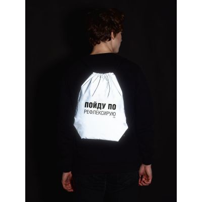 Рюкзак «Пойду порефлексирую» из светоотражающей ткани, серый-3