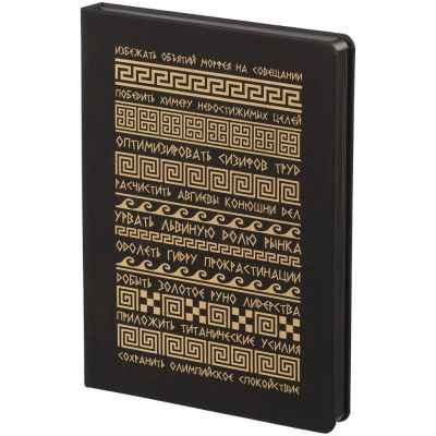 Ежедневник «Подвиг каждый день», ver.1-0