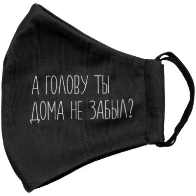 Маска для лица «А голову ты дома не забыл»-5